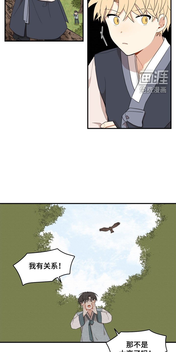 第50章：【番外】危机