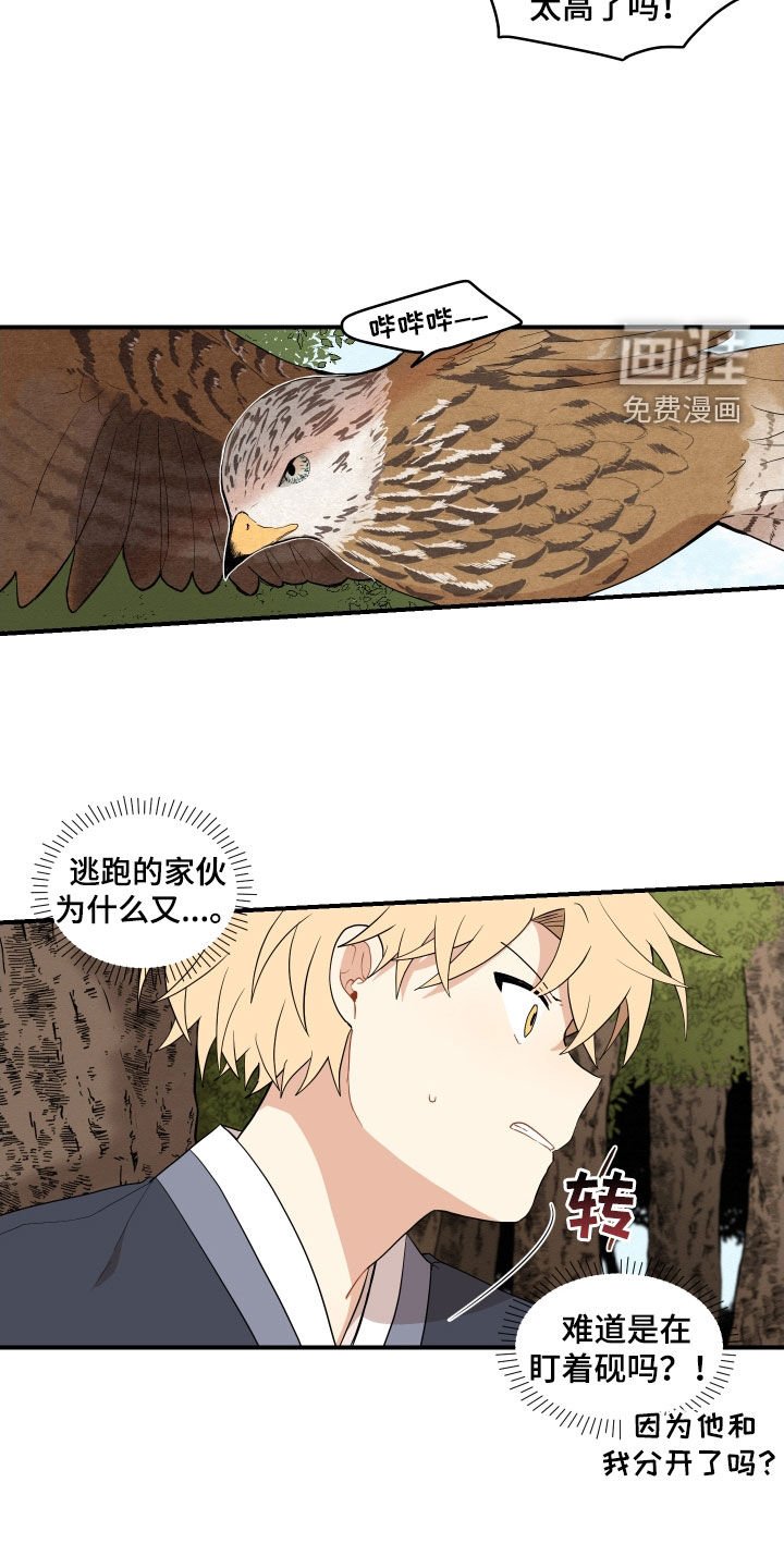 第50章：【番外】危机