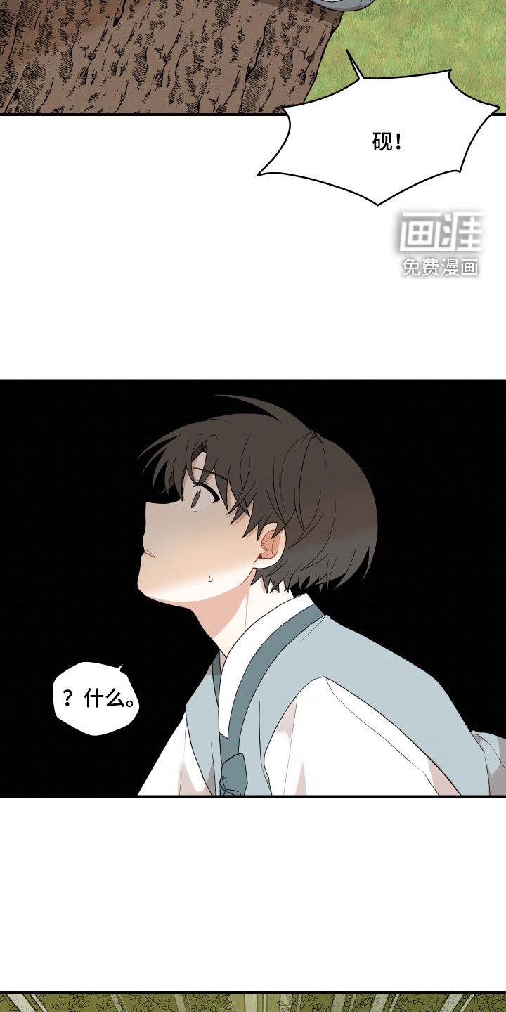 第50章：【番外】危机