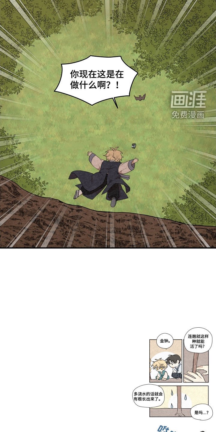 第50章：【番外】危机