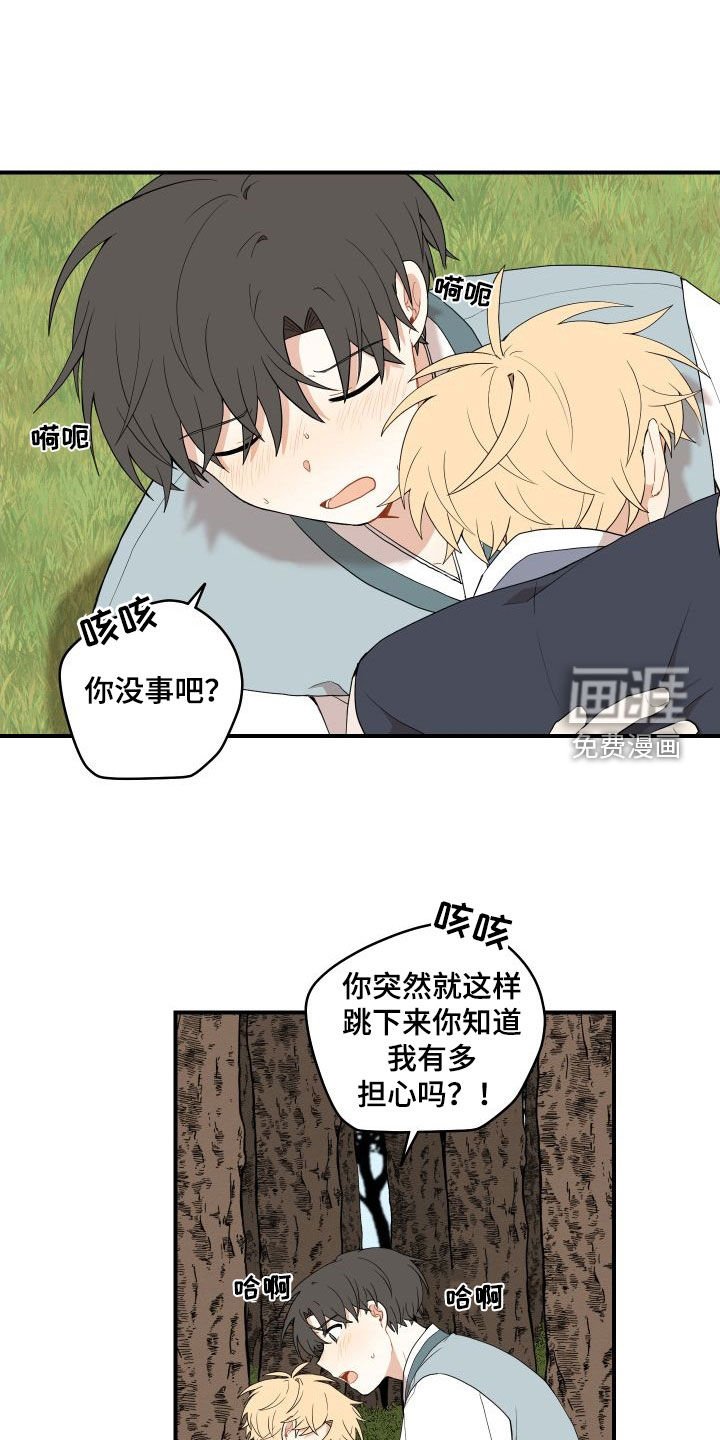 第51章：【番外】担心