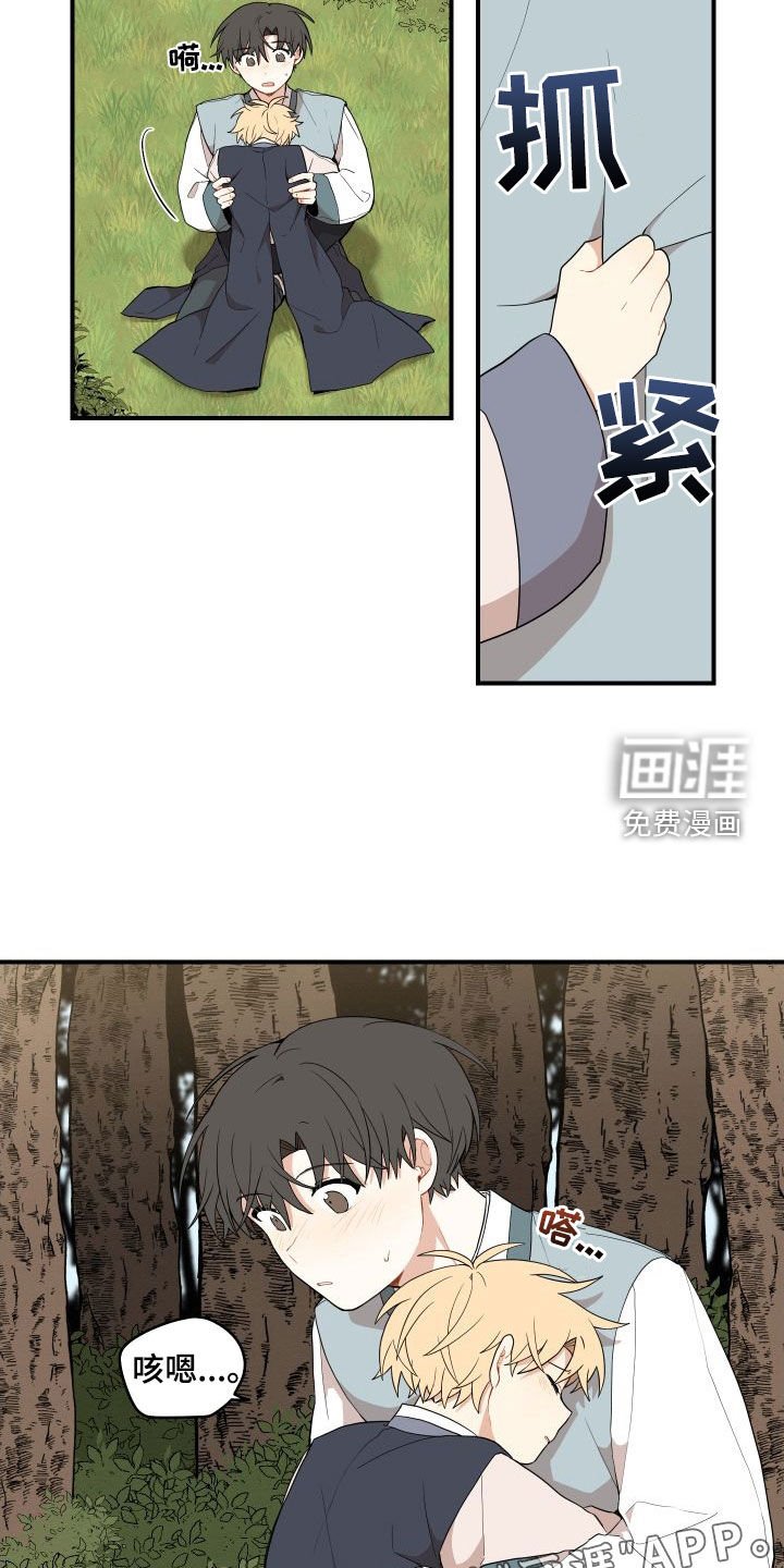 第51章：【番外】担心