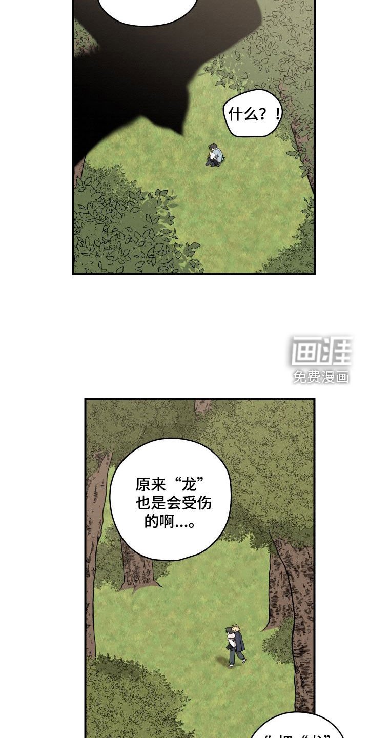 第51章：【番外】担心