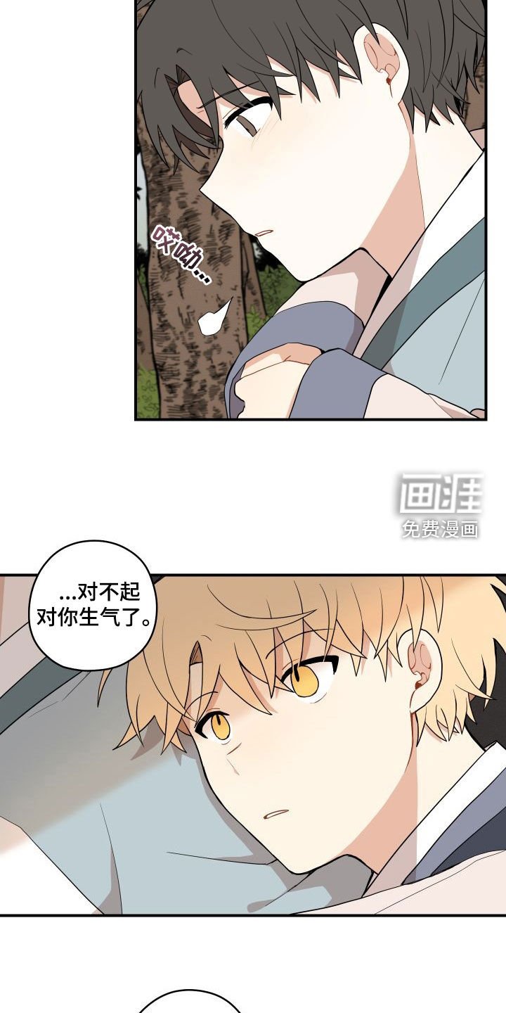 第51章：【番外】担心
