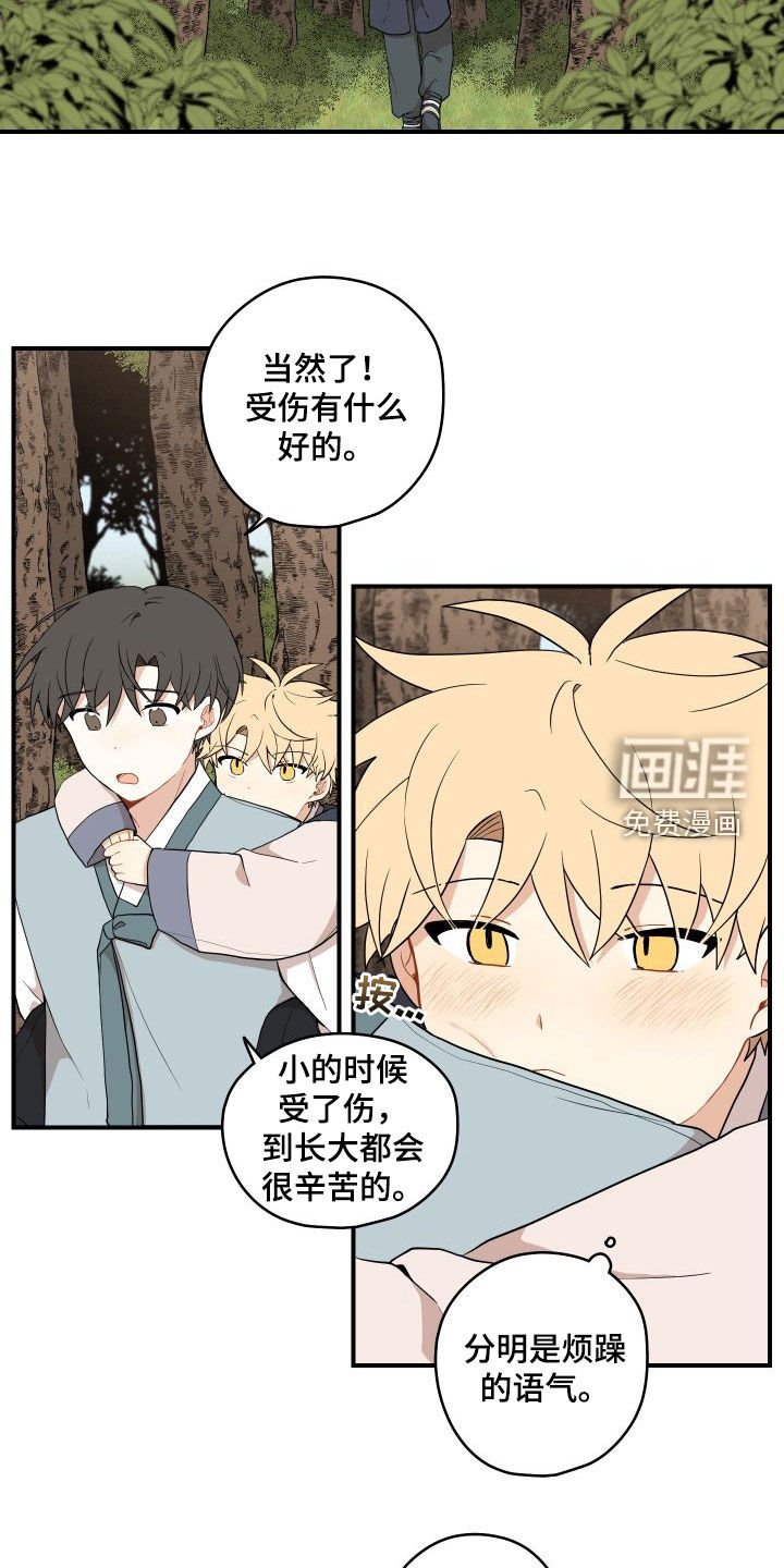 第51章：【番外】担心