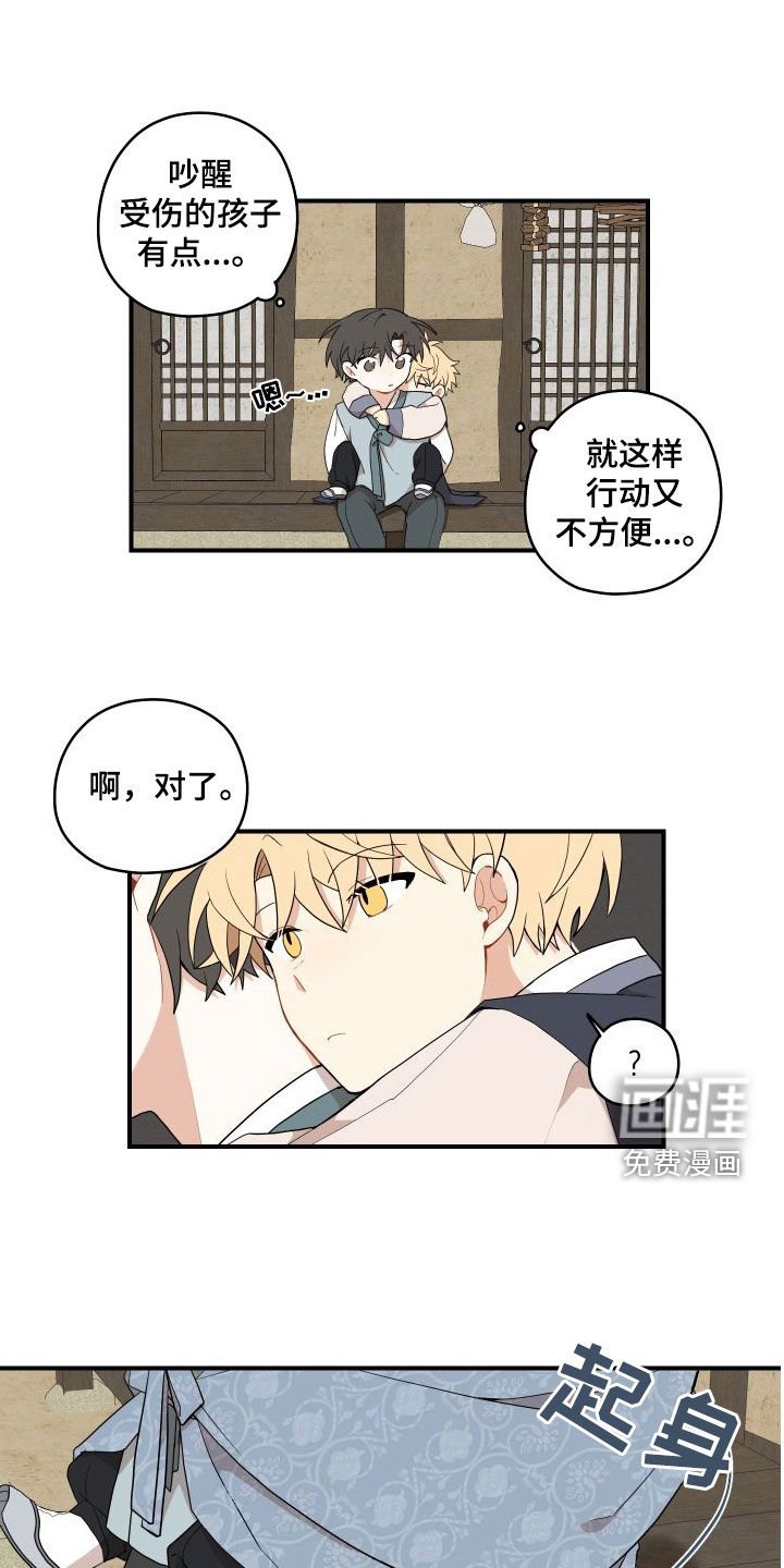 第52章：【番外】做鱼