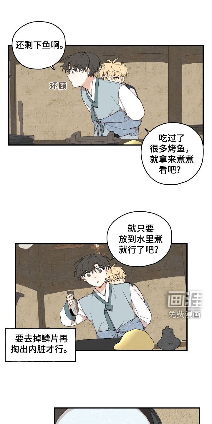 第52章：【番外】做鱼