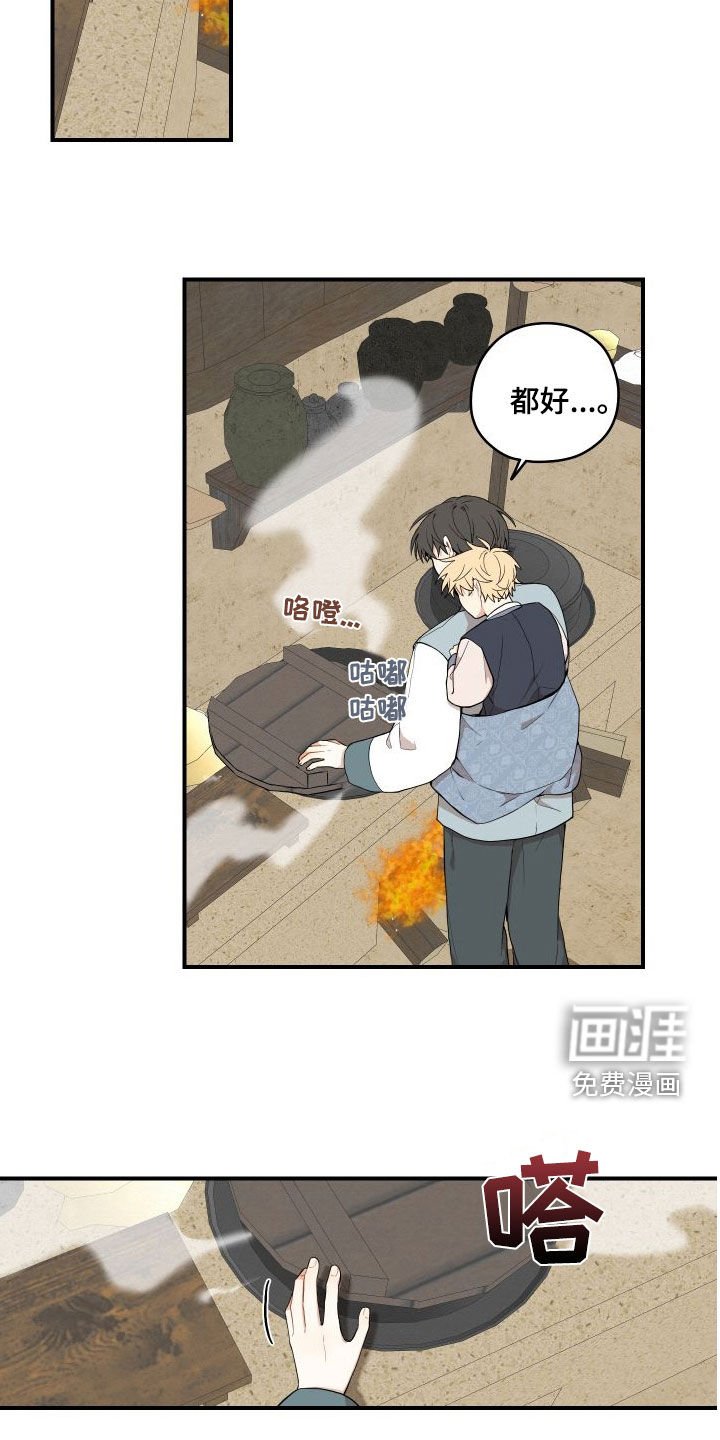 第52章：【番外】做鱼
