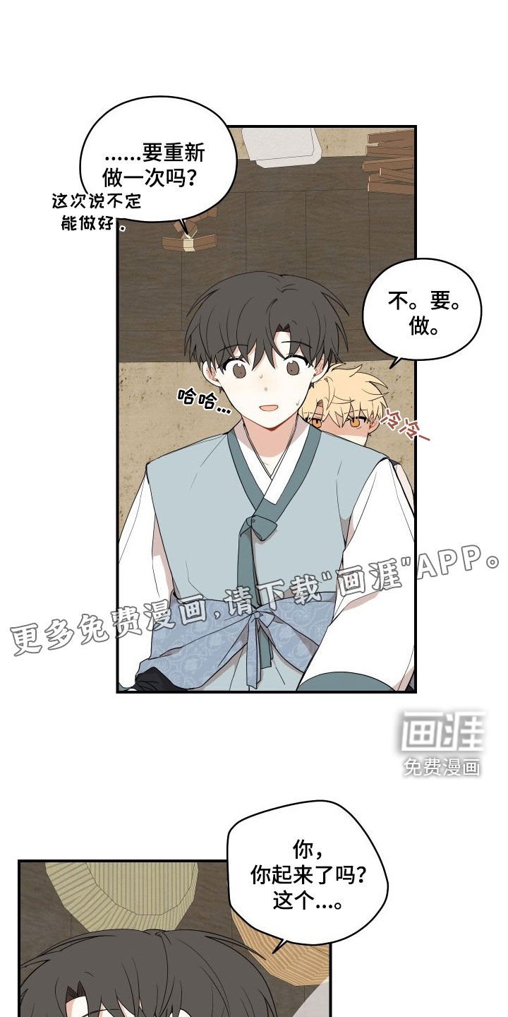 第52章：【番外】做鱼
