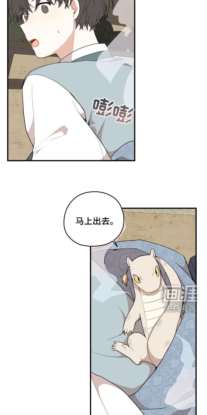 第52章：【番外】做鱼