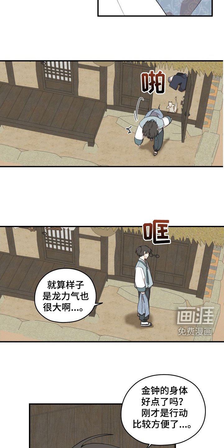 第52章：【番外】做鱼