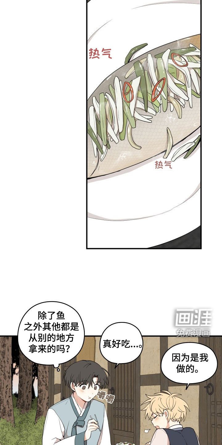 第52章：【番外】做鱼