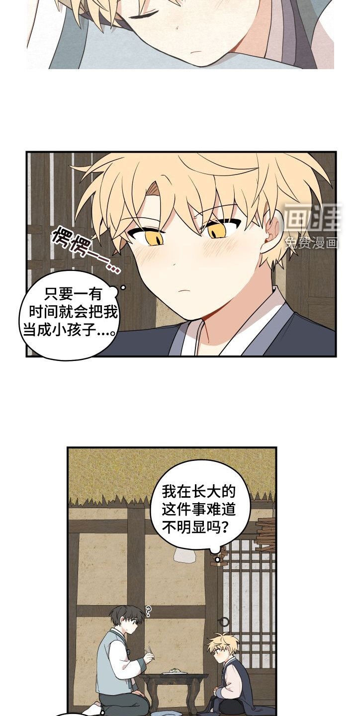 第52章：【番外】做鱼
