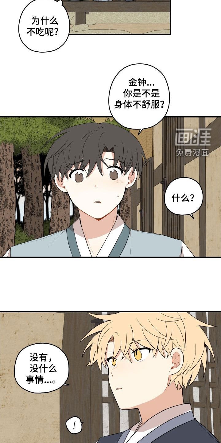 第52章：【番外】做鱼