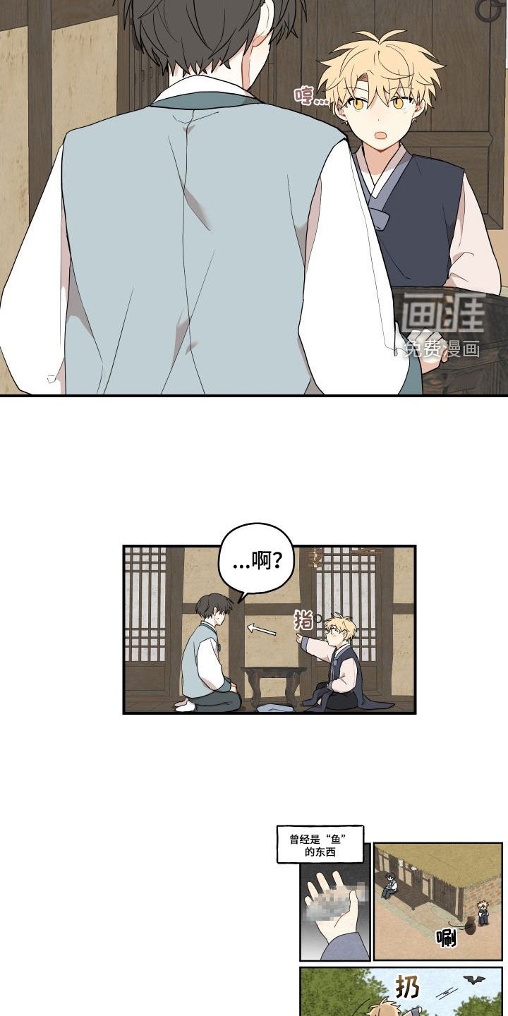第52章：【番外】做鱼