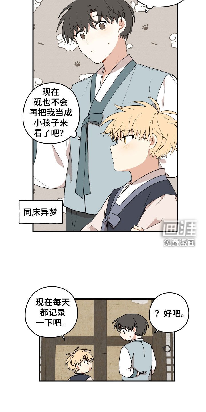 第53章：【番外】叠衣服