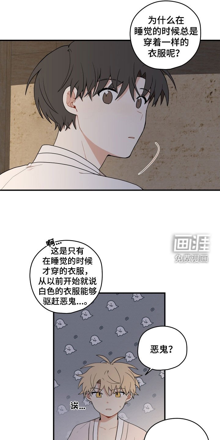 第53章：【番外】叠衣服