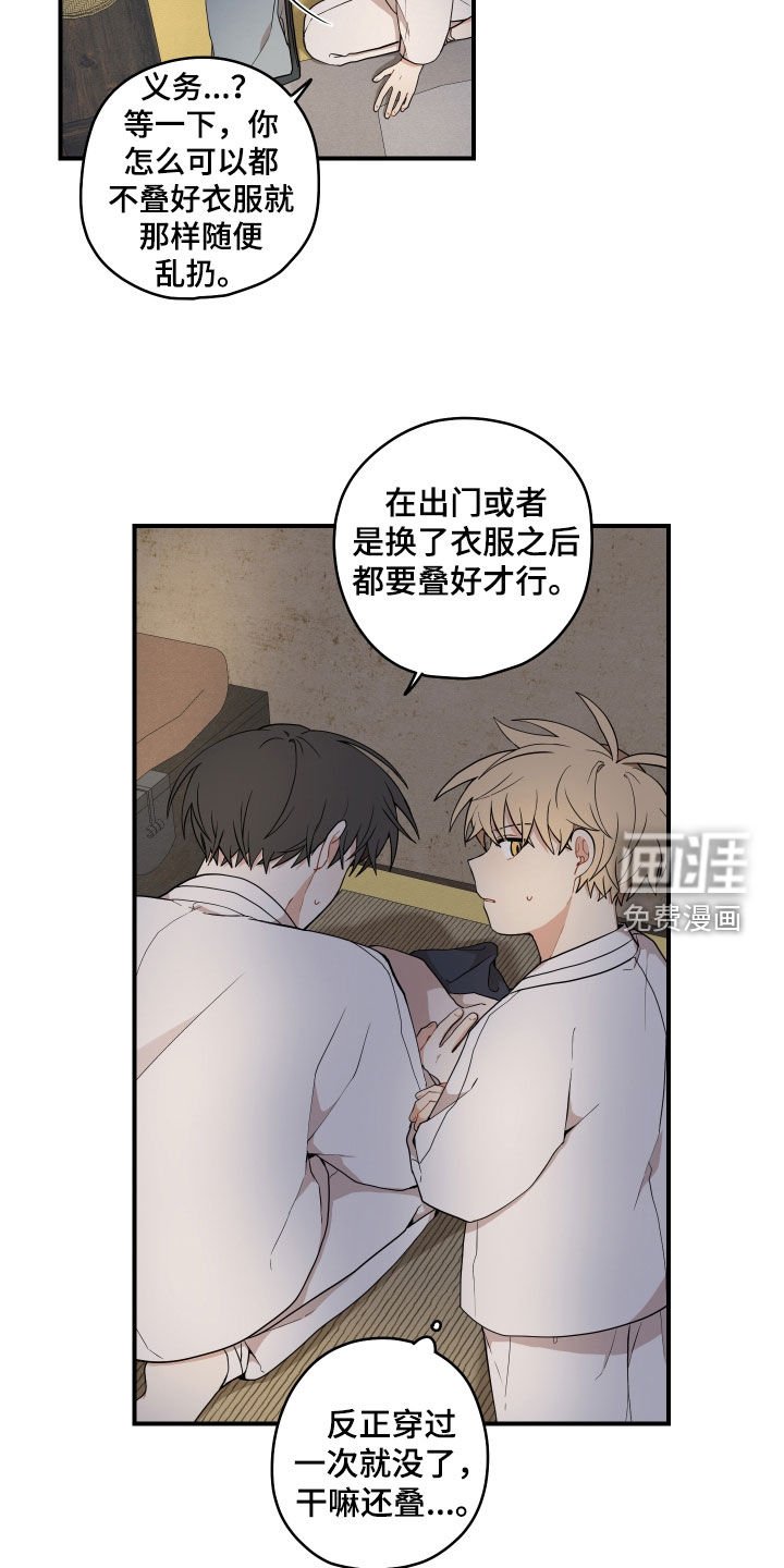 第53章：【番外】叠衣服
