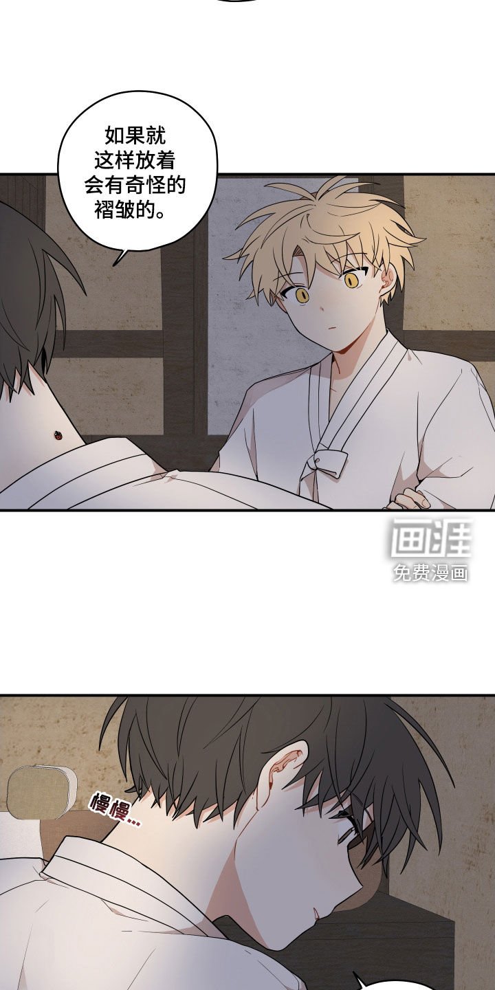 第53章：【番外】叠衣服