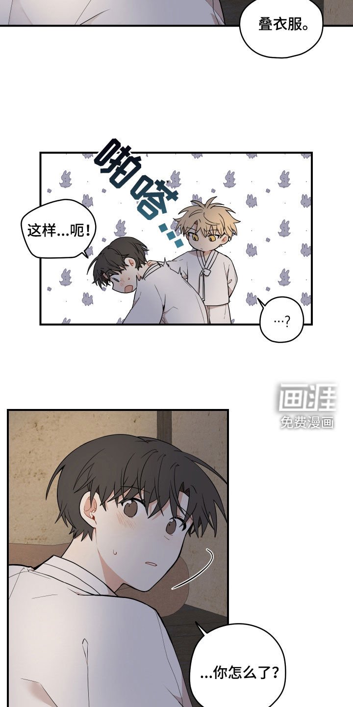 第53章：【番外】叠衣服