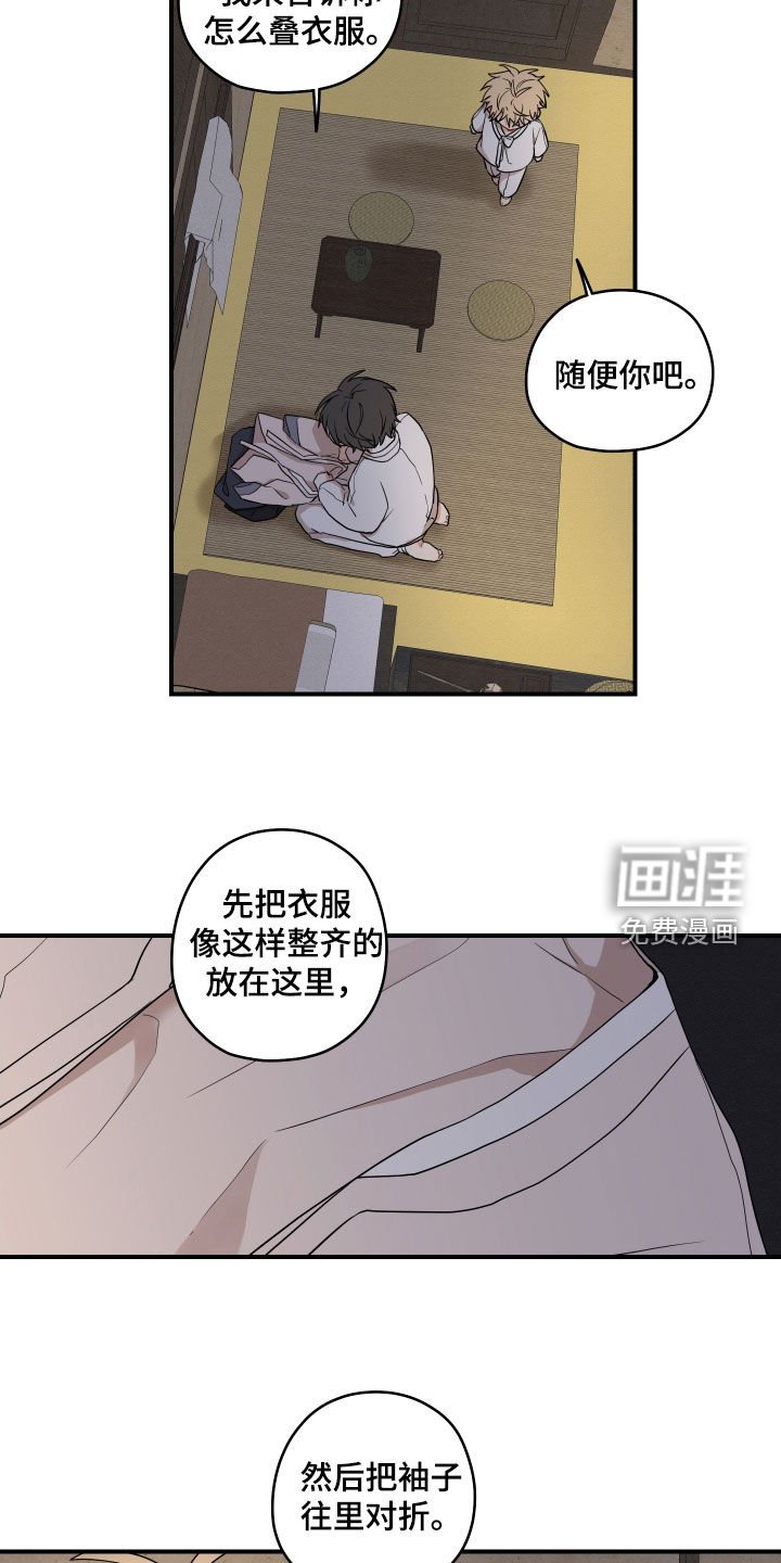 第53章：【番外】叠衣服