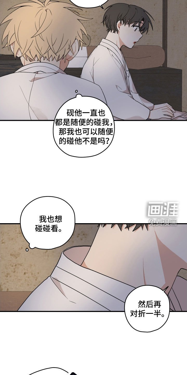 第53章：【番外】叠衣服