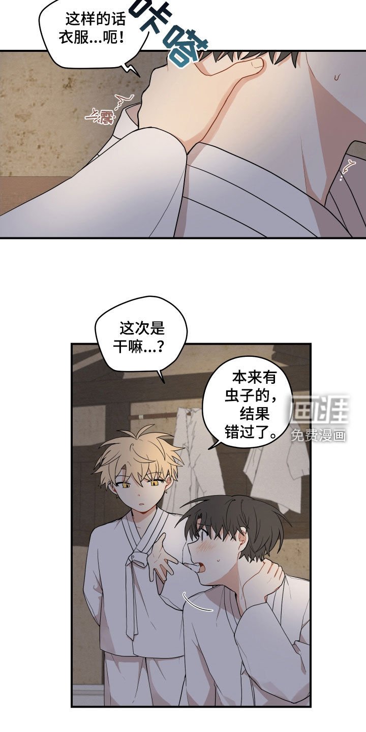 第53章：【番外】叠衣服