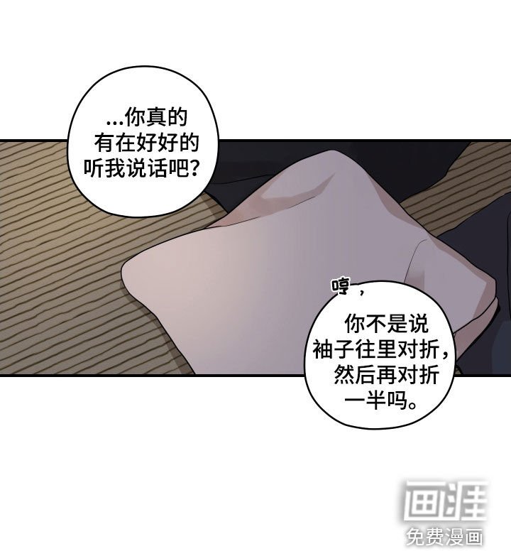 第53章：【番外】叠衣服