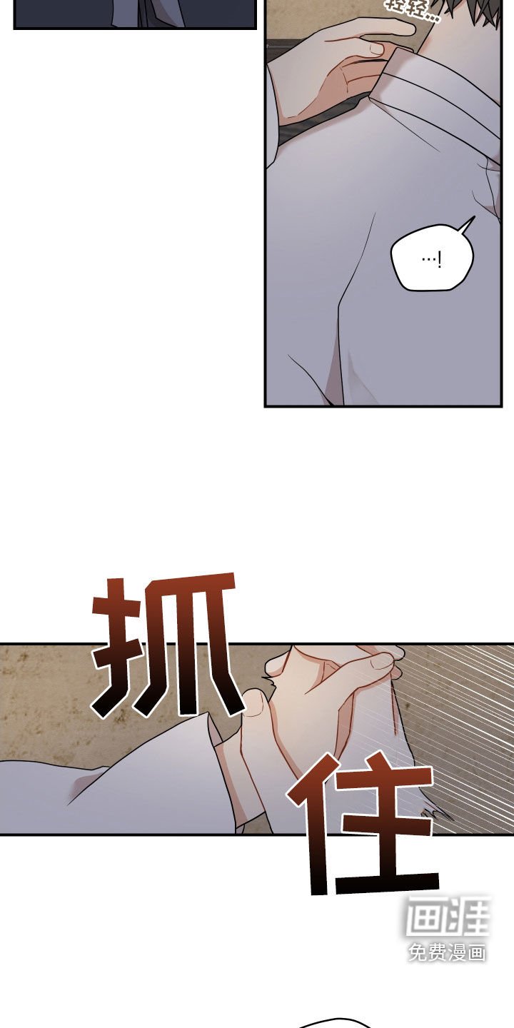 第54章：【番外】不要碰我
