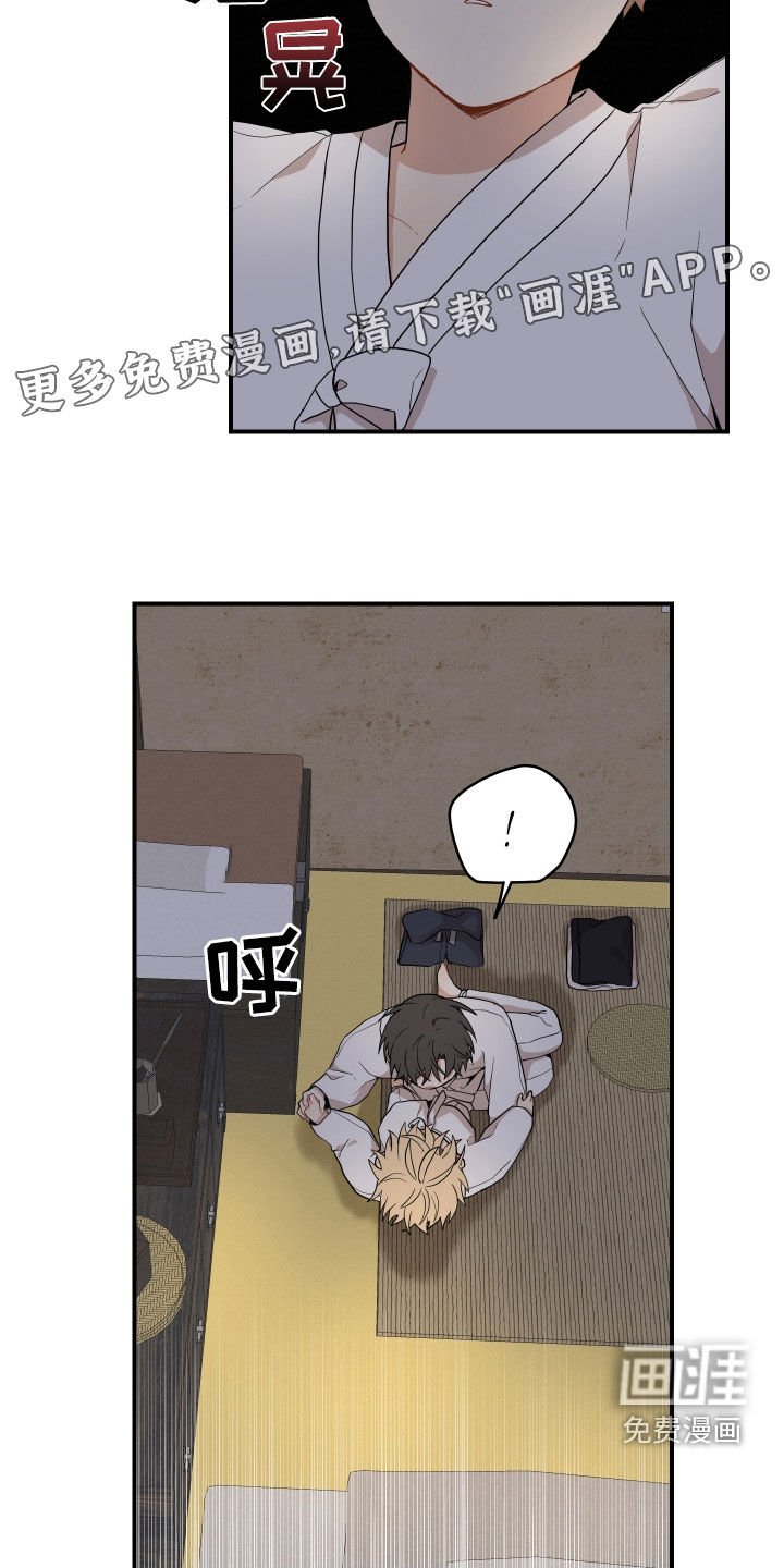 第54章：【番外】不要碰我