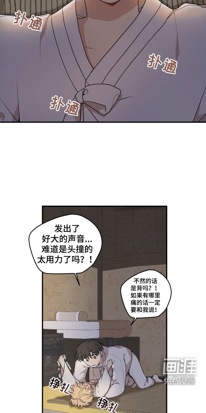 第54章：【番外】不要碰我
