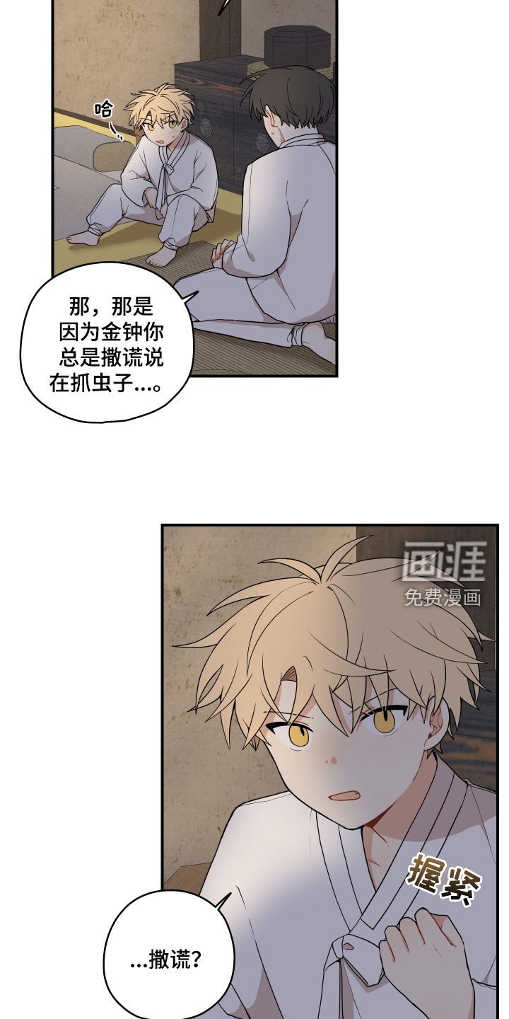 第54章：【番外】不要碰我