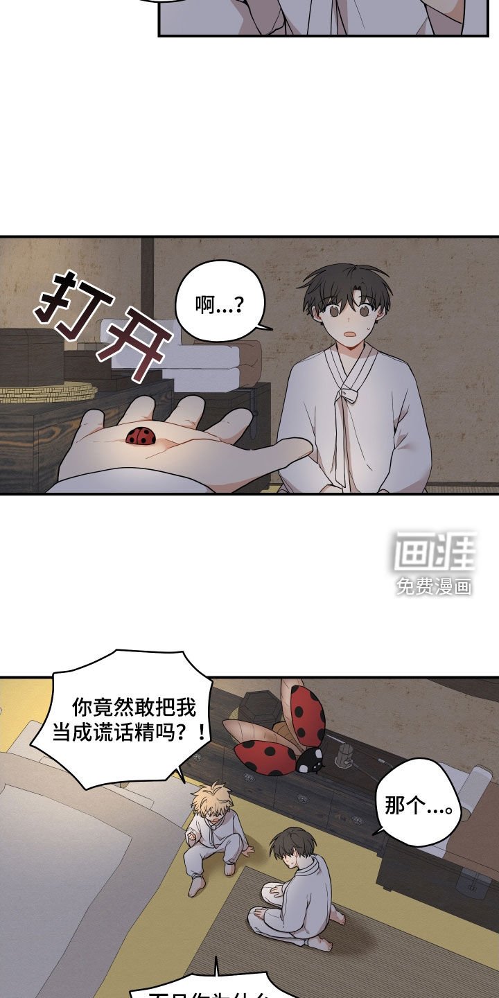 第54章：【番外】不要碰我