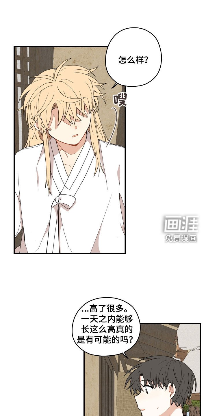 第54章：【番外】不要碰我