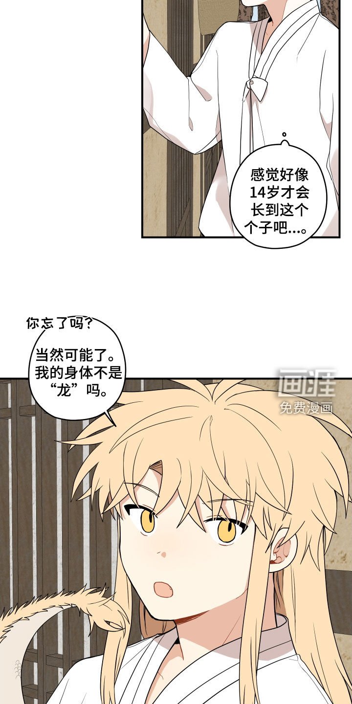 第54章：【番外】不要碰我
