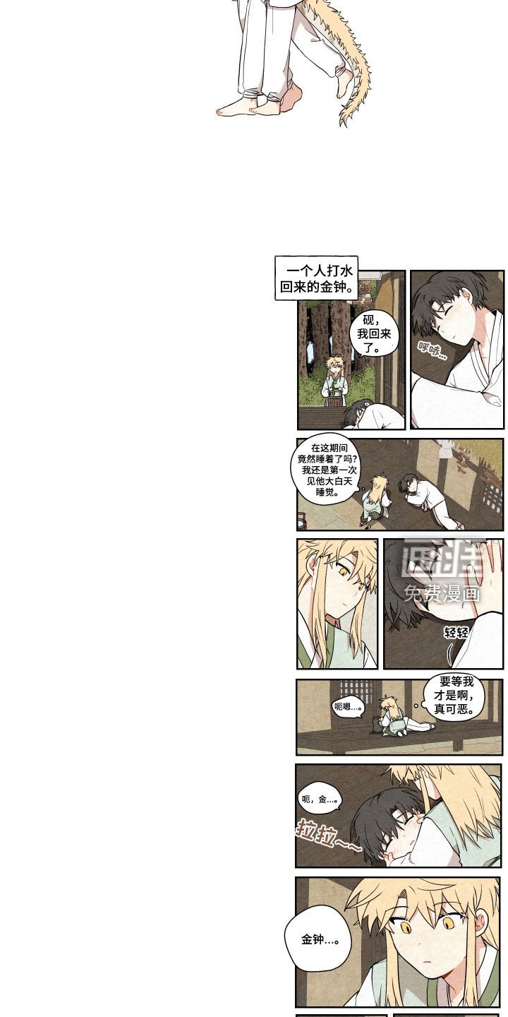 第54章：【番外】不要碰我