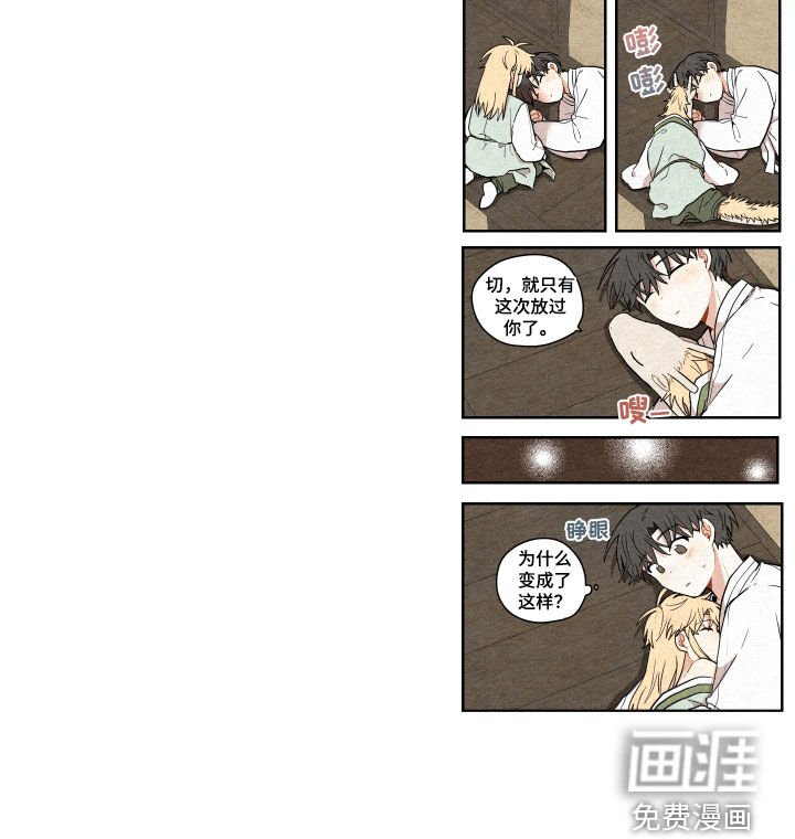 第54章：【番外】不要碰我