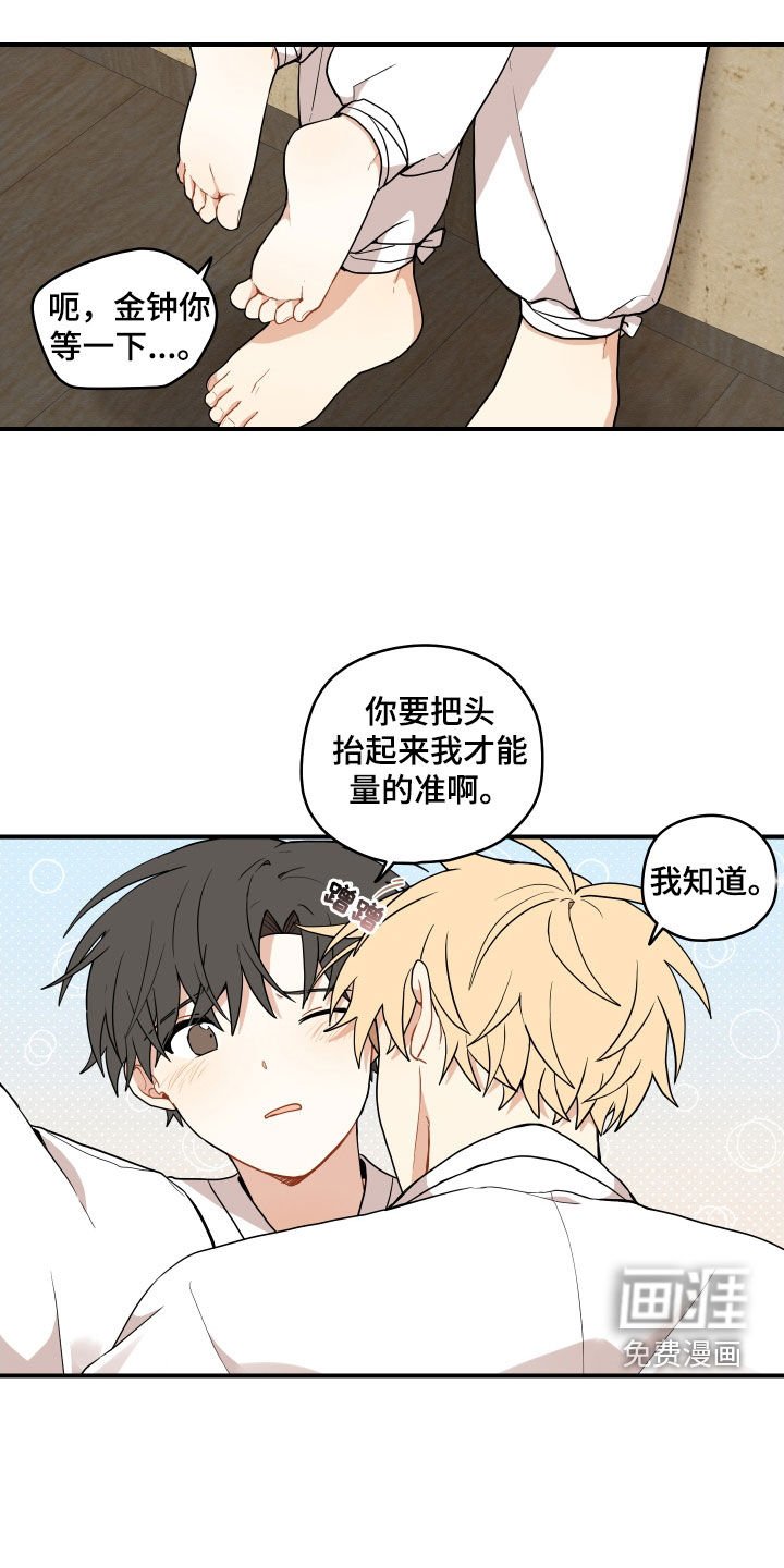 第55章：【番外】确认一下