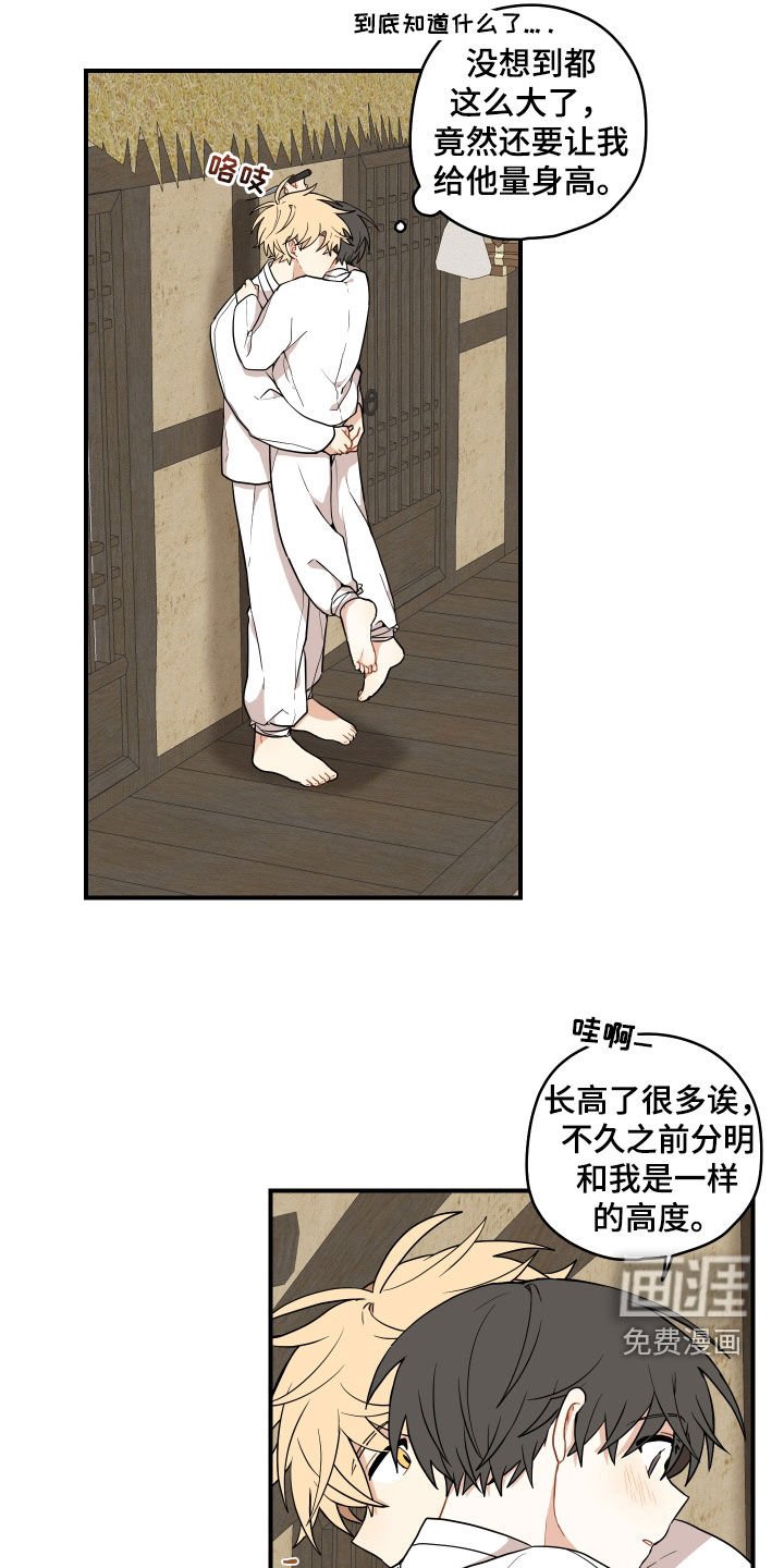 第55章：【番外】确认一下