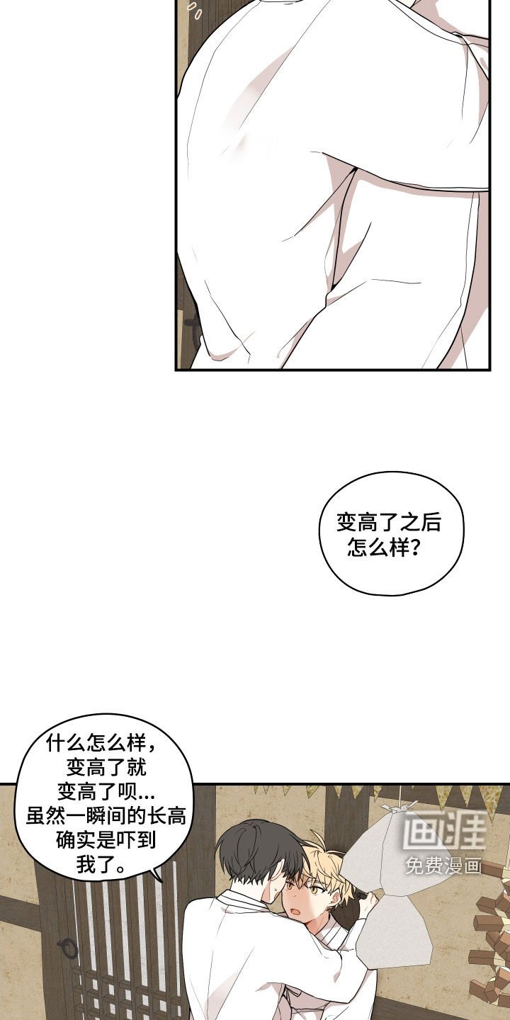 第55章：【番外】确认一下