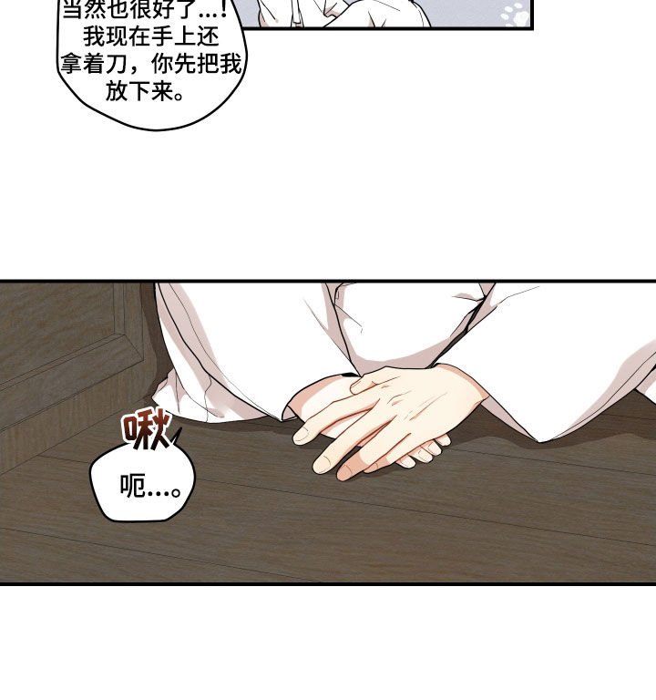 第55章：【番外】确认一下