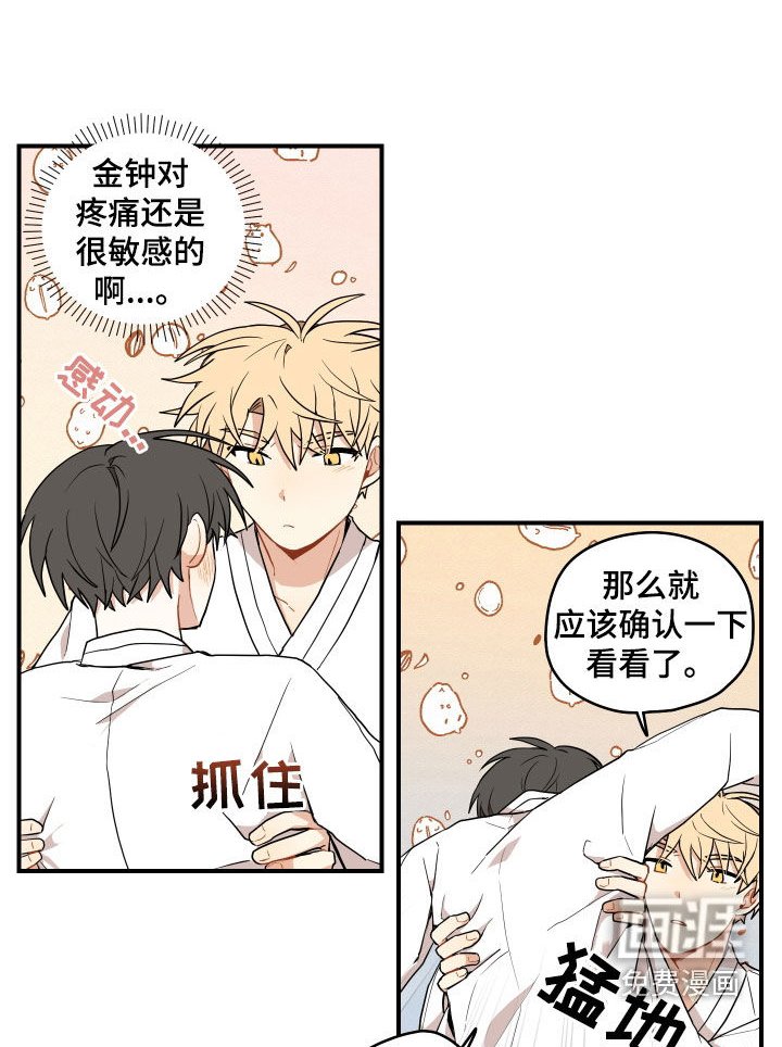 第55章：【番外】确认一下