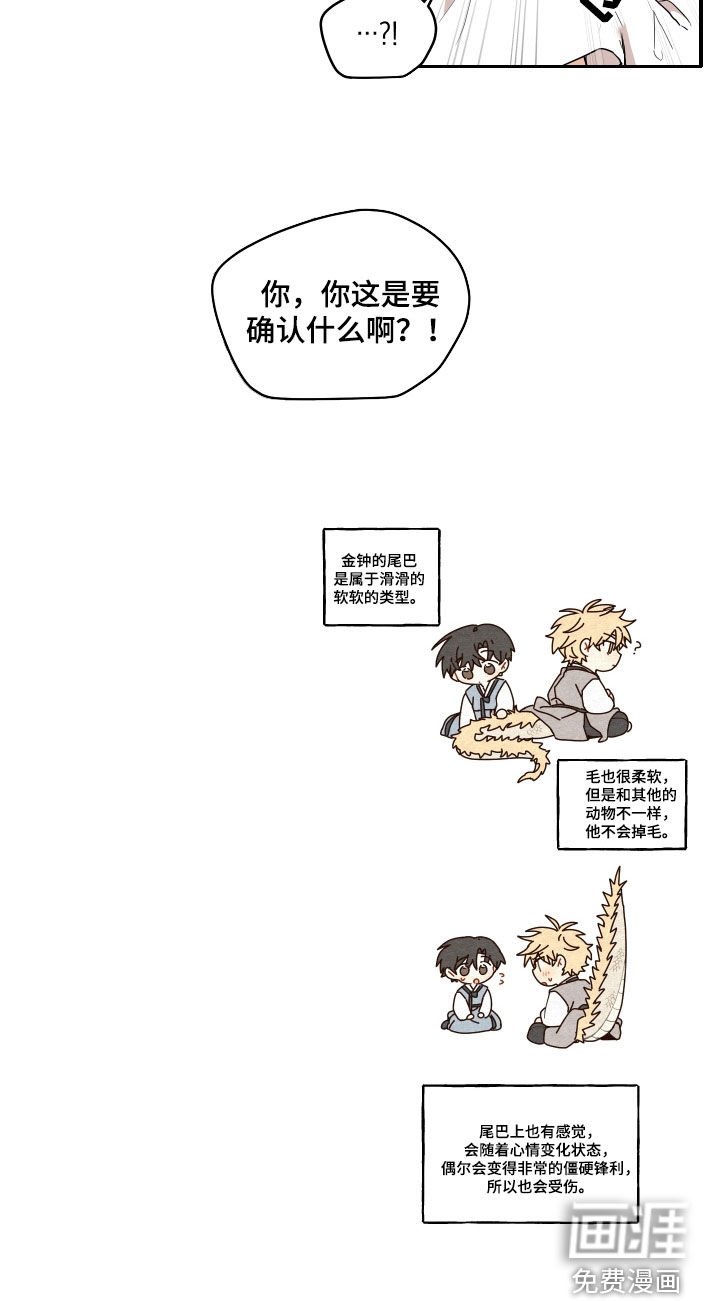 第55章：【番外】确认一下
