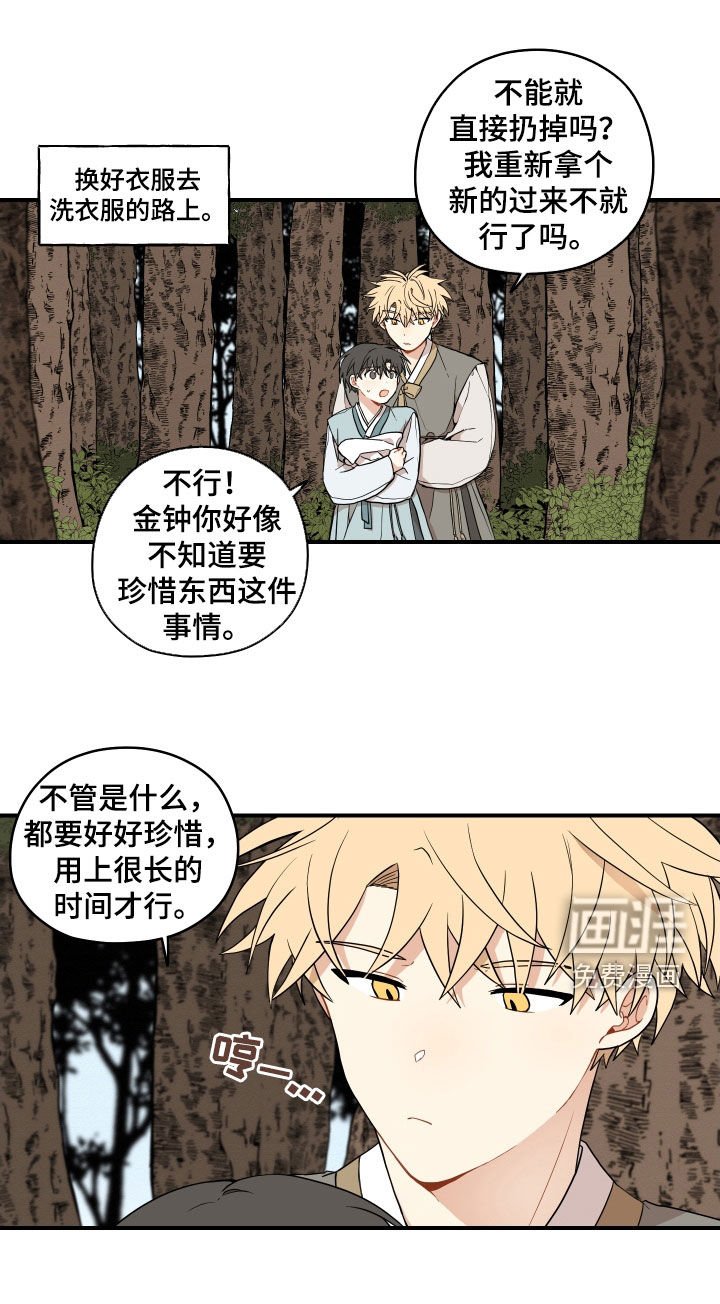 第55章：【番外】确认一下