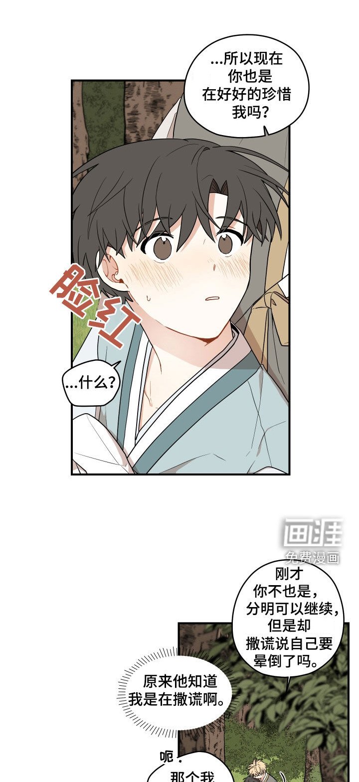第55章：【番外】确认一下