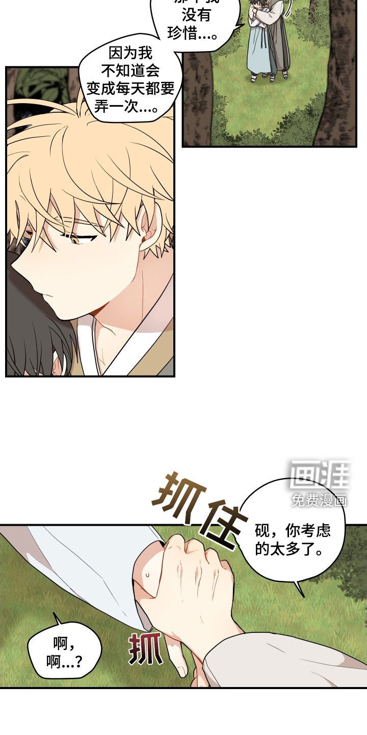 第55章：【番外】确认一下