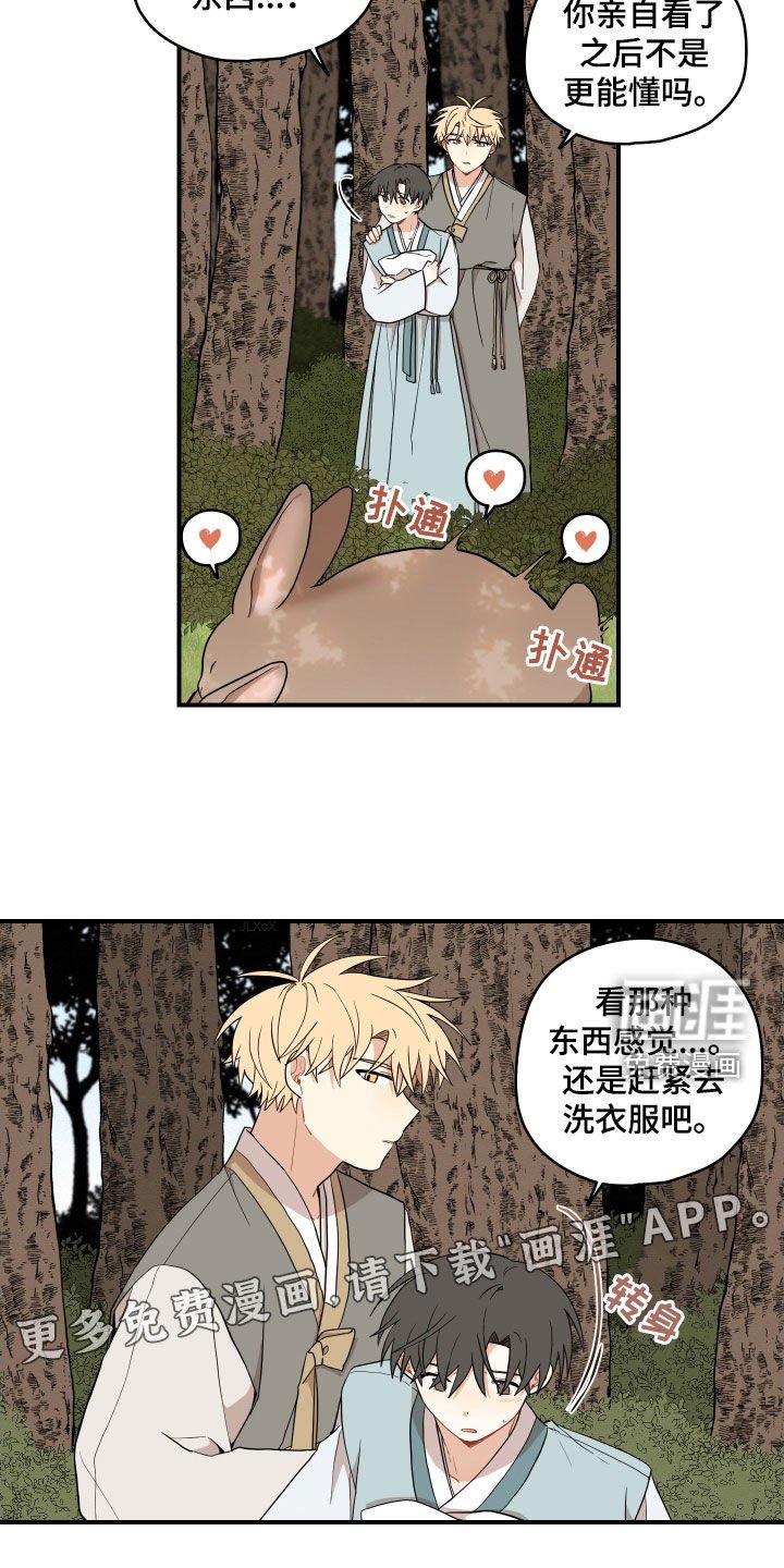 第56章：【番外】哥哥