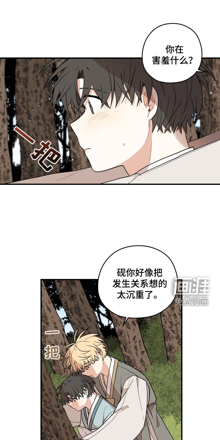 第56章：【番外】哥哥