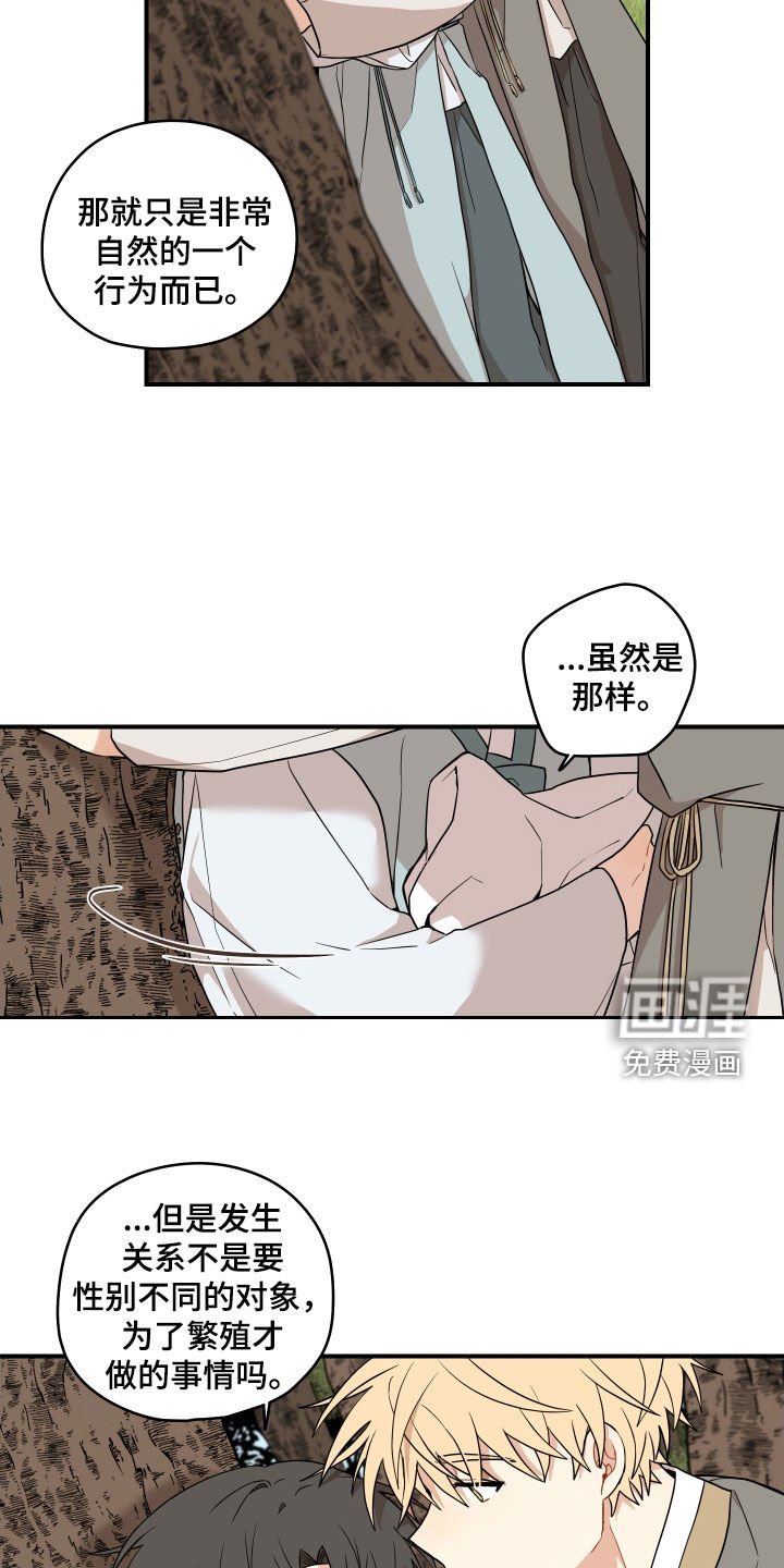 第56章：【番外】哥哥