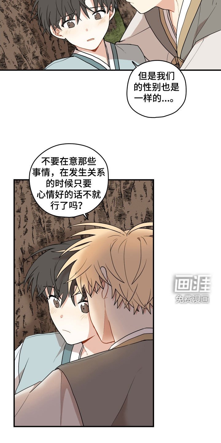 第56章：【番外】哥哥